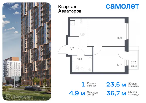 Планировка 1 комн. в ЖК Квартал Авиаторов