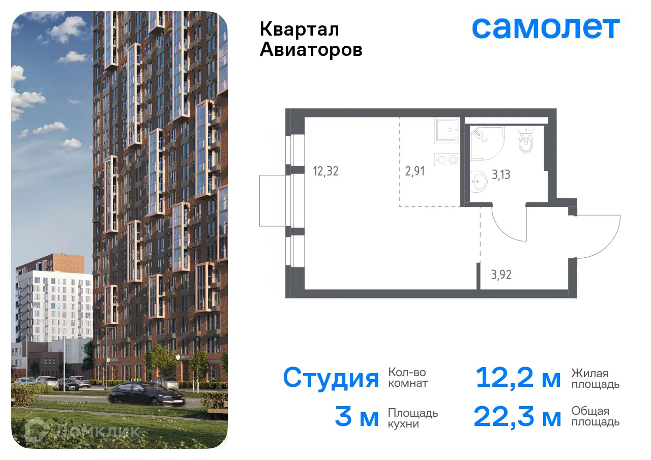 Фото квартиры в ЖК Квартал Авиаторов