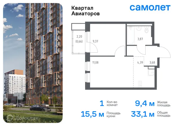 Планировка 1 комн. в ЖК Квартал Авиаторов