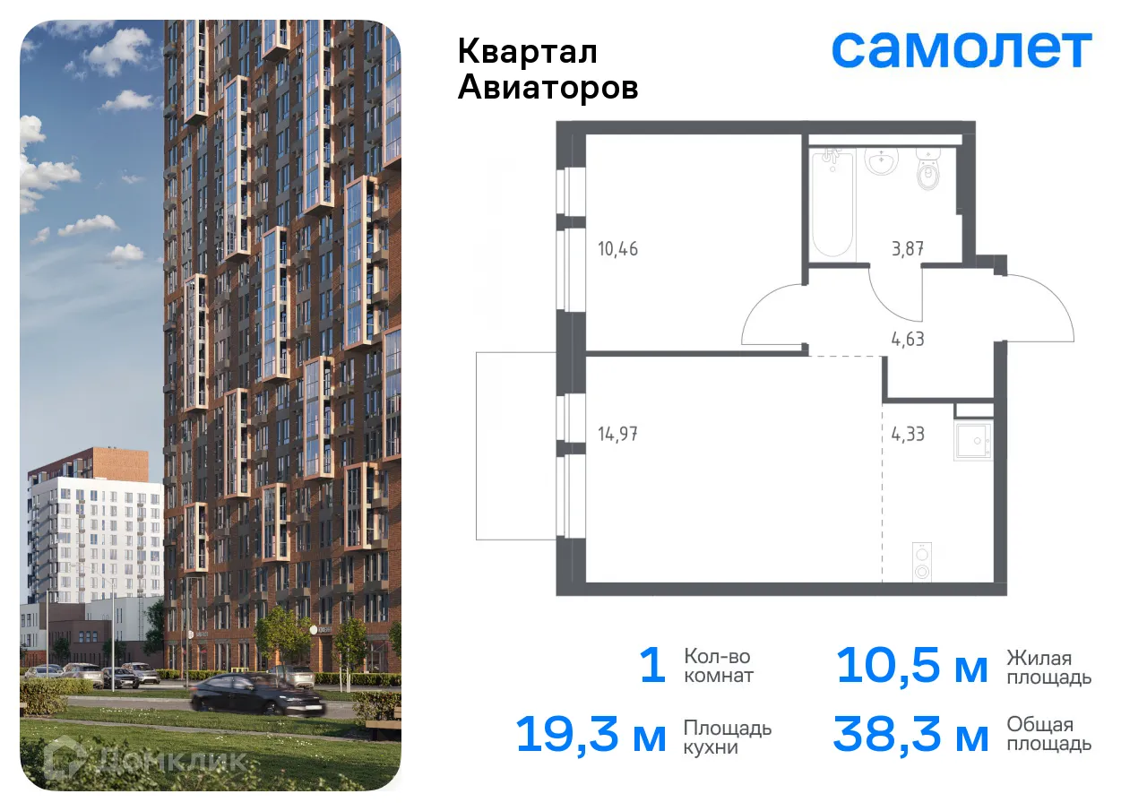 Фото квартиры в ЖК Квартал Авиаторов