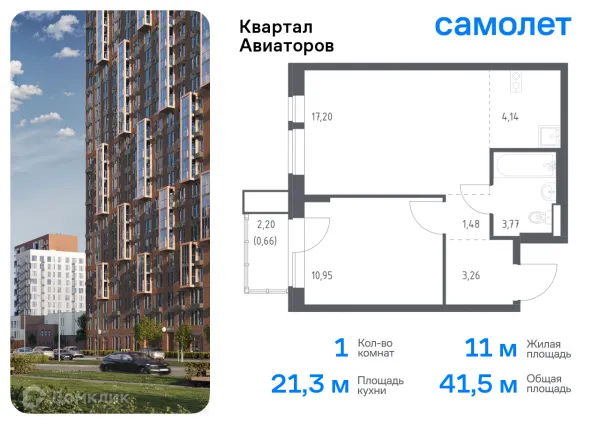 Планировка 1 комн. в ЖК Квартал Авиаторов