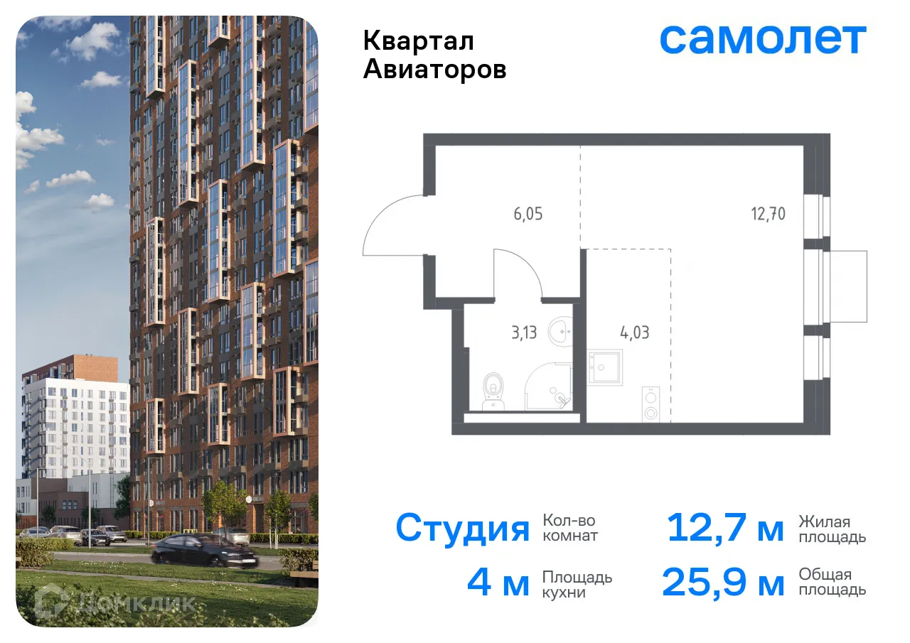 Фото квартиры в ЖК Квартал Авиаторов