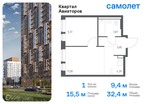 Планировка 1 комн. в ЖК Квартал Авиаторов