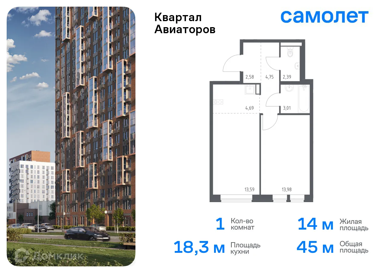 Фото квартиры в ЖК Квартал Авиаторов