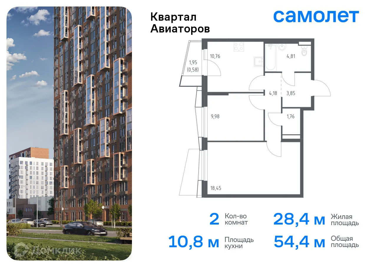 Фото квартиры в ЖК Квартал Авиаторов