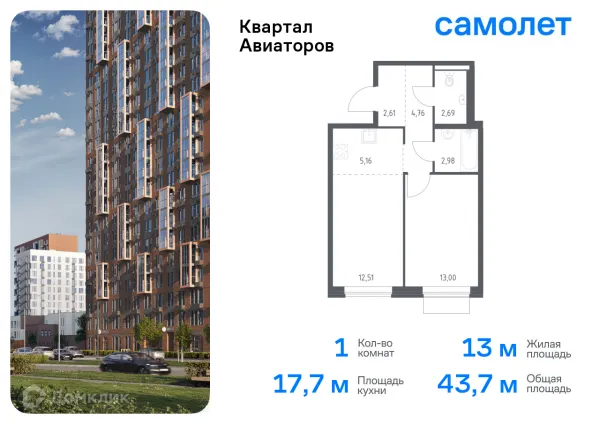 Планировка 1 комн. в ЖК Квартал Авиаторов