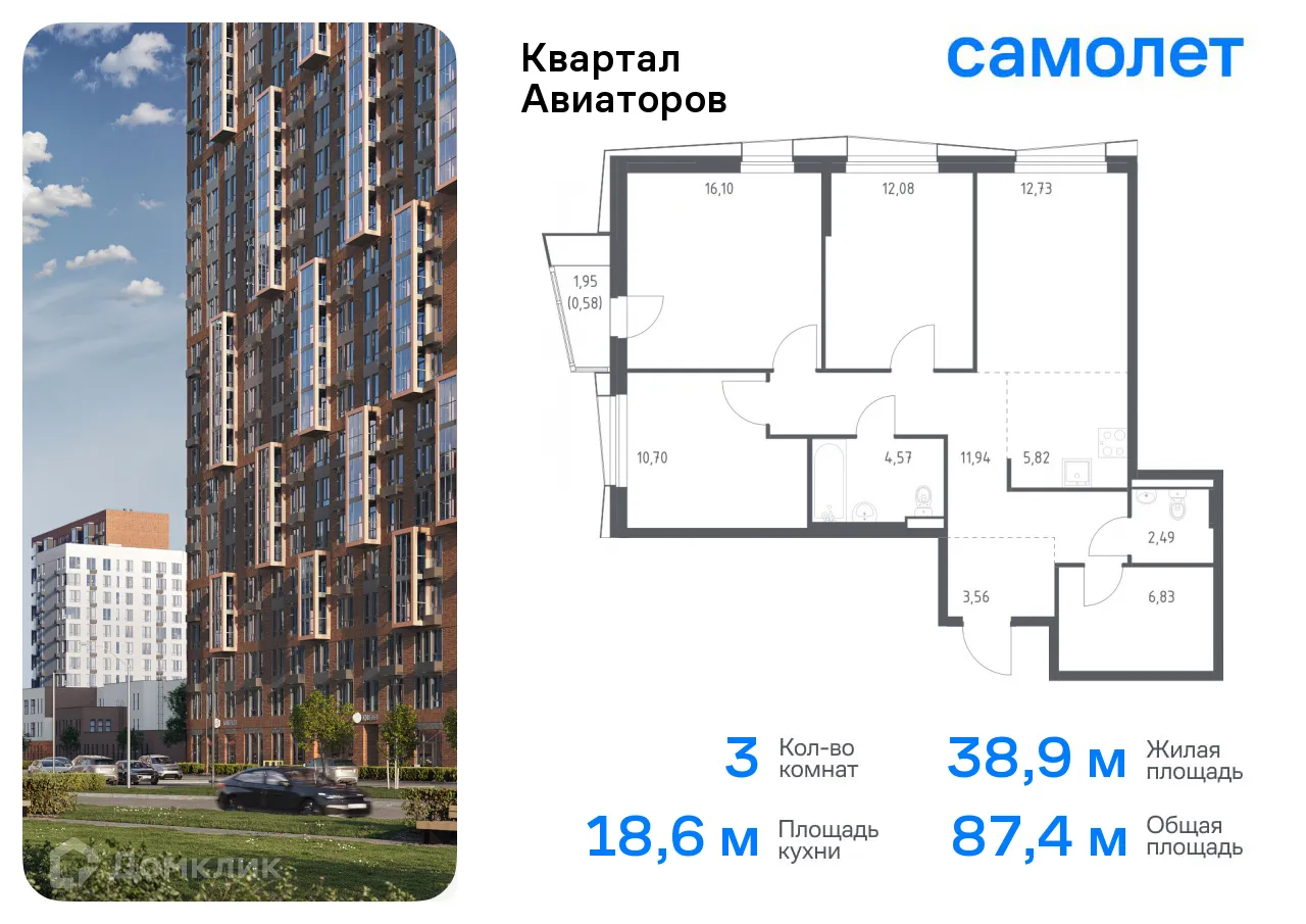 Фото квартиры в ЖК Квартал Авиаторов