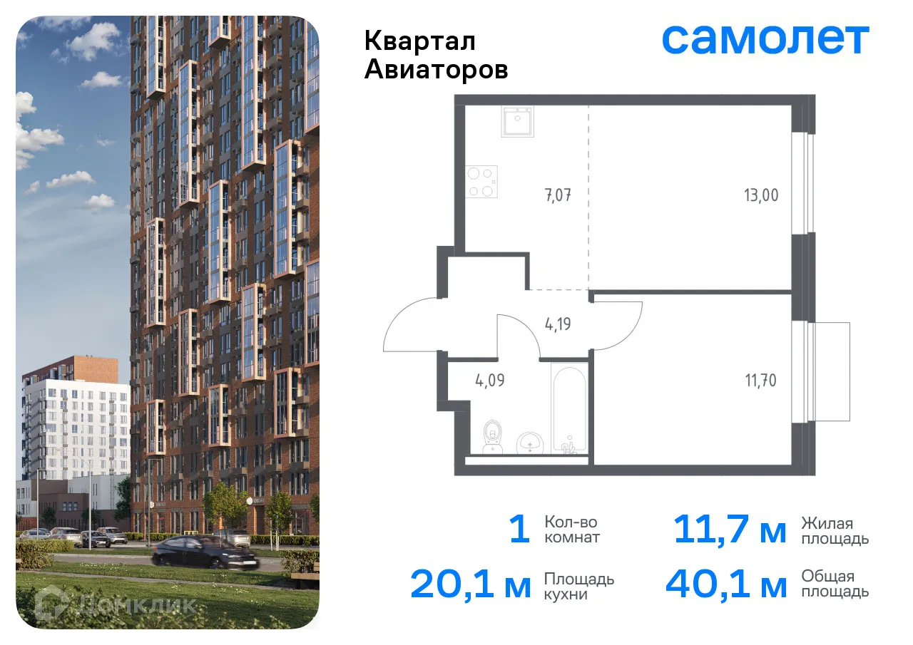 Фото квартиры в ЖК Квартал Авиаторов