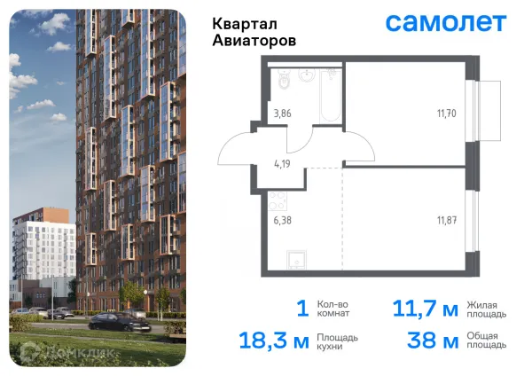 Планировка 1 комн. в ЖК Квартал Авиаторов