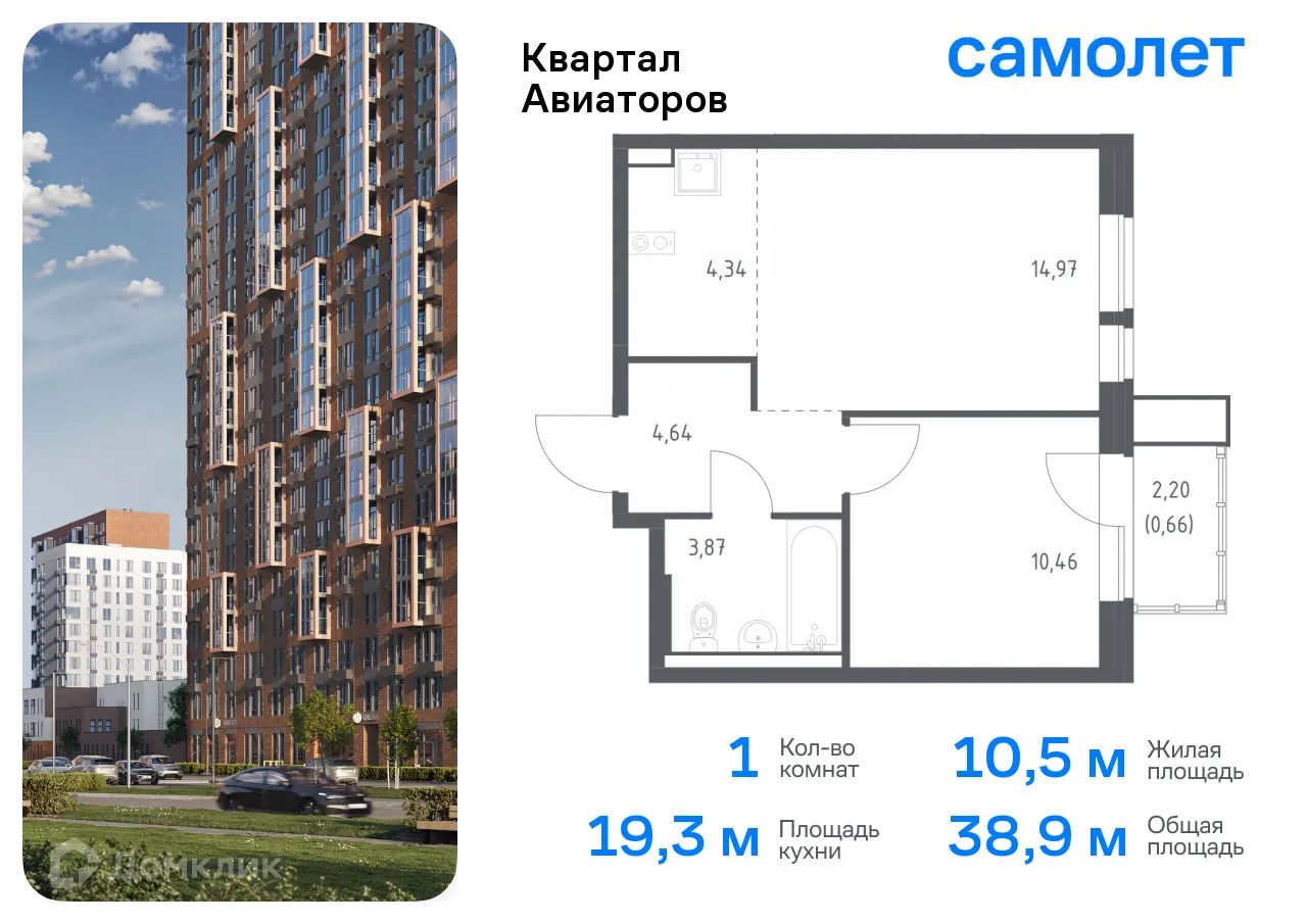 Фото квартиры в ЖК Квартал Авиаторов