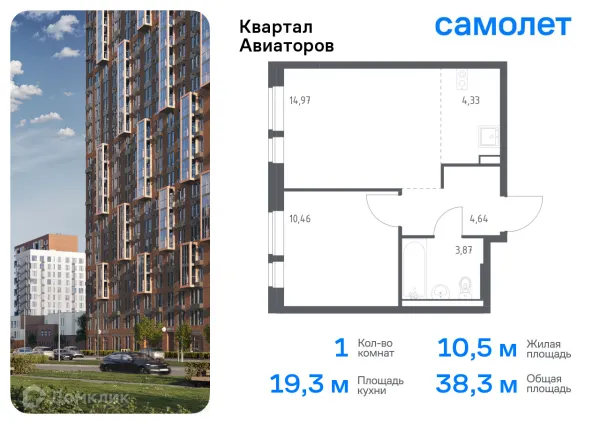 Планировка 1 комн. в ЖК Квартал Авиаторов