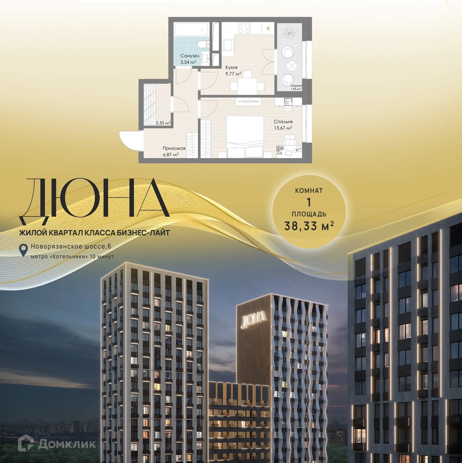 Фото квартиры в ЖК Дюна