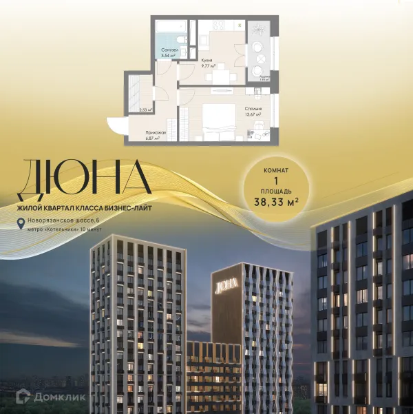 Планировка 1 комн. в ЖК Дюна