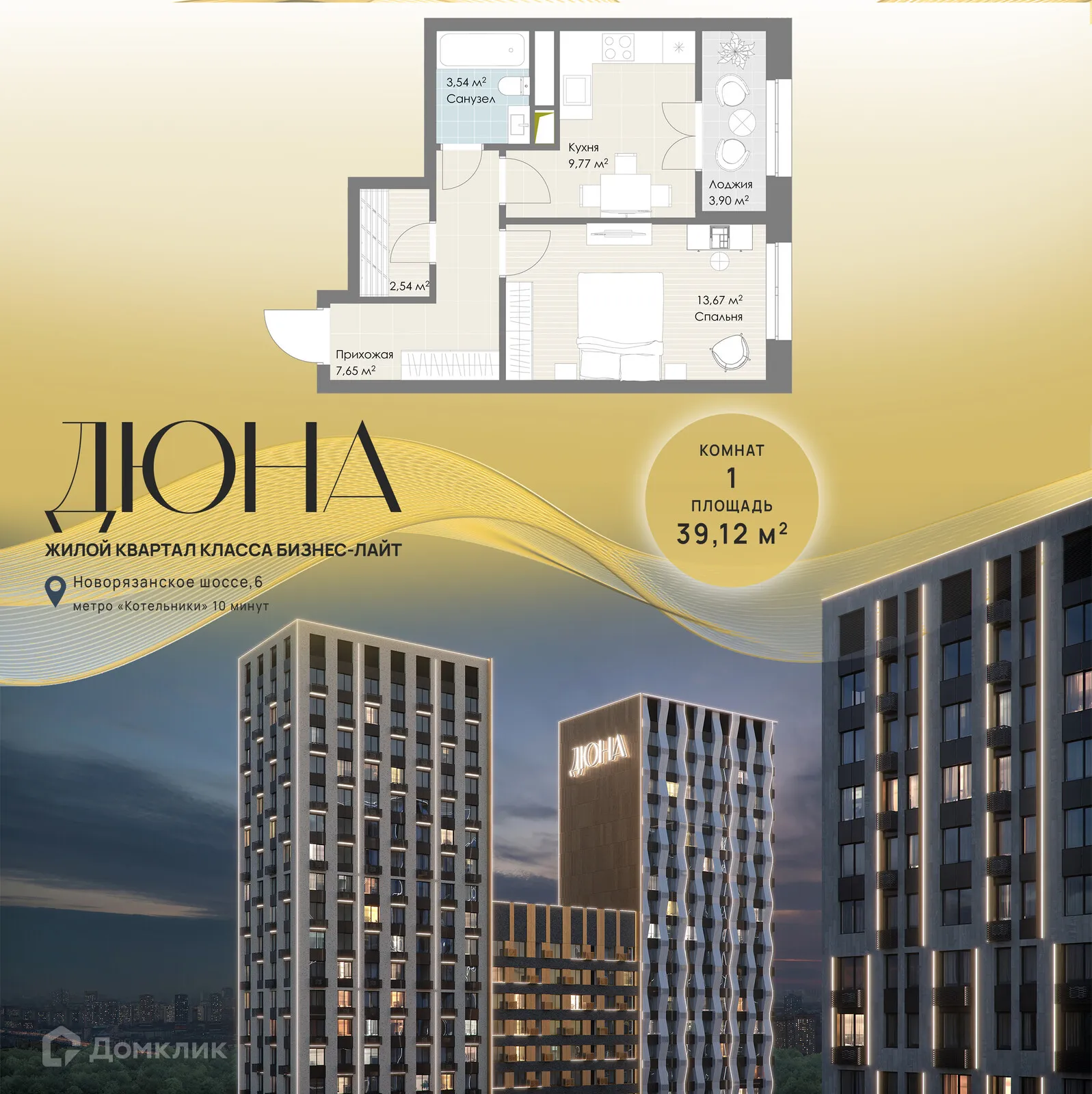 Фото квартиры в ЖК Дюна