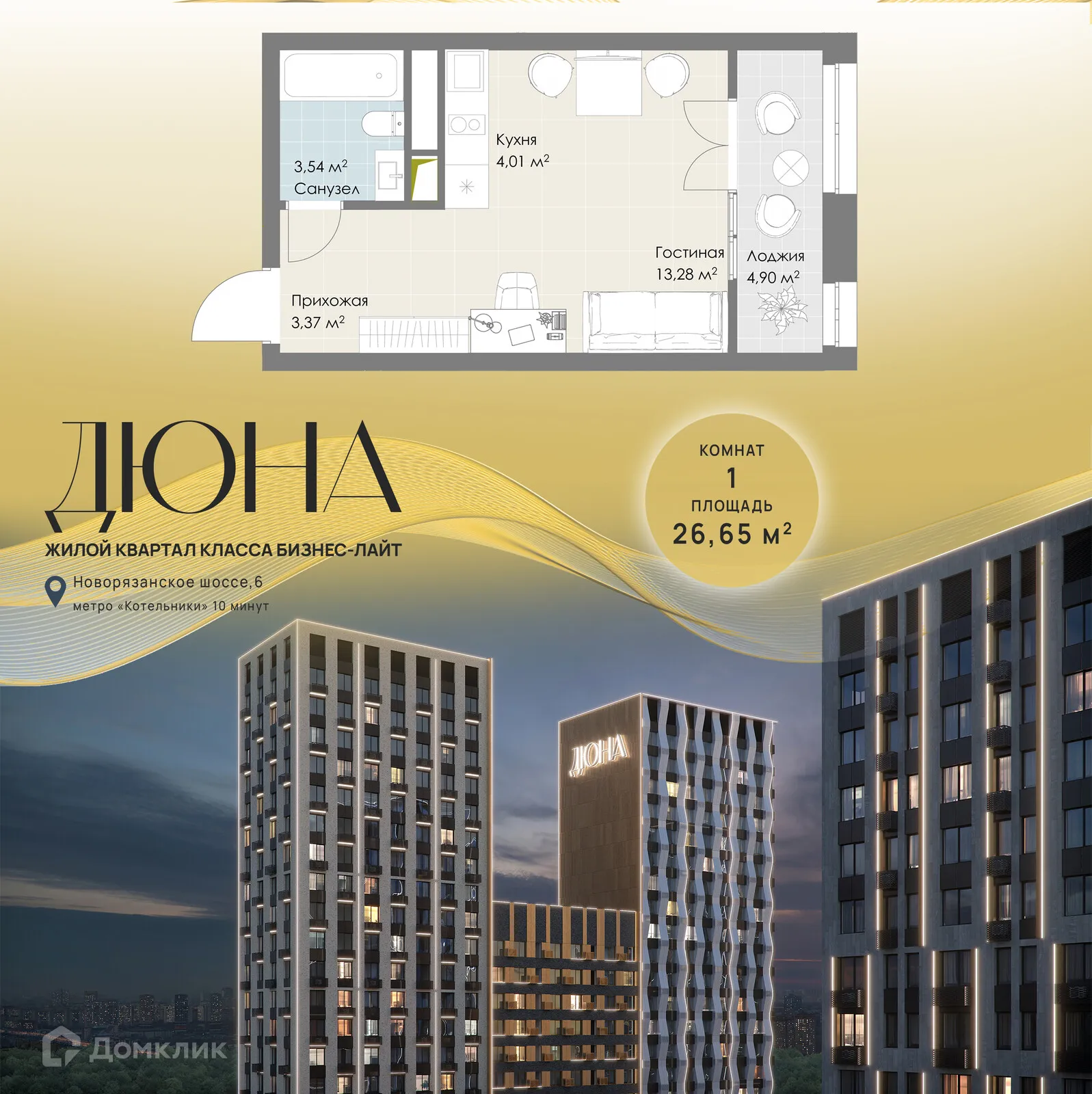 Фото квартиры в ЖК Дюна