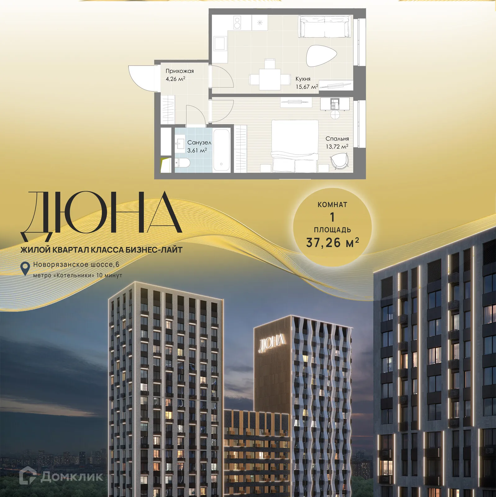 Фото квартиры в ЖК Дюна