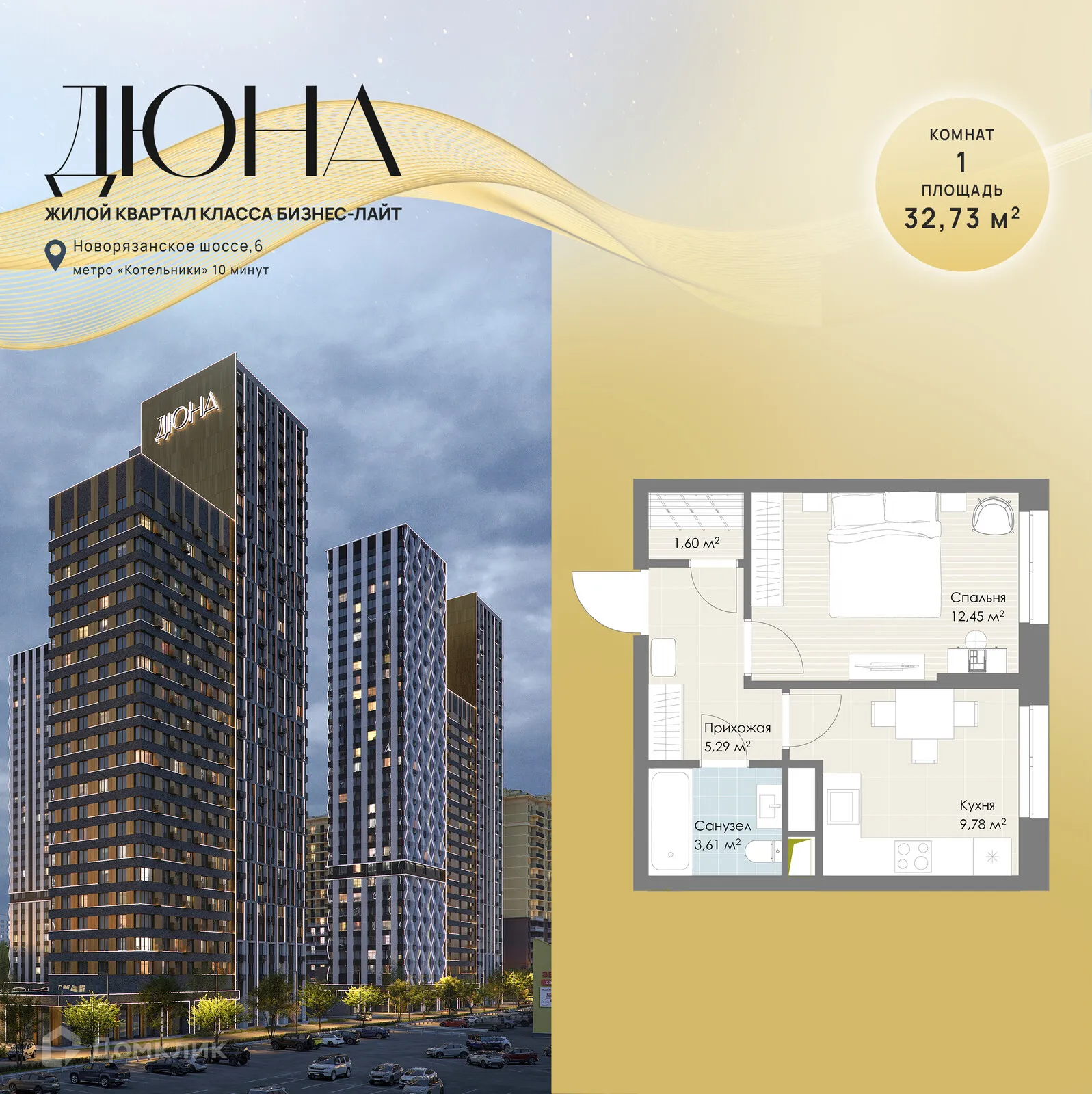 Фото квартиры в ЖК Дюна