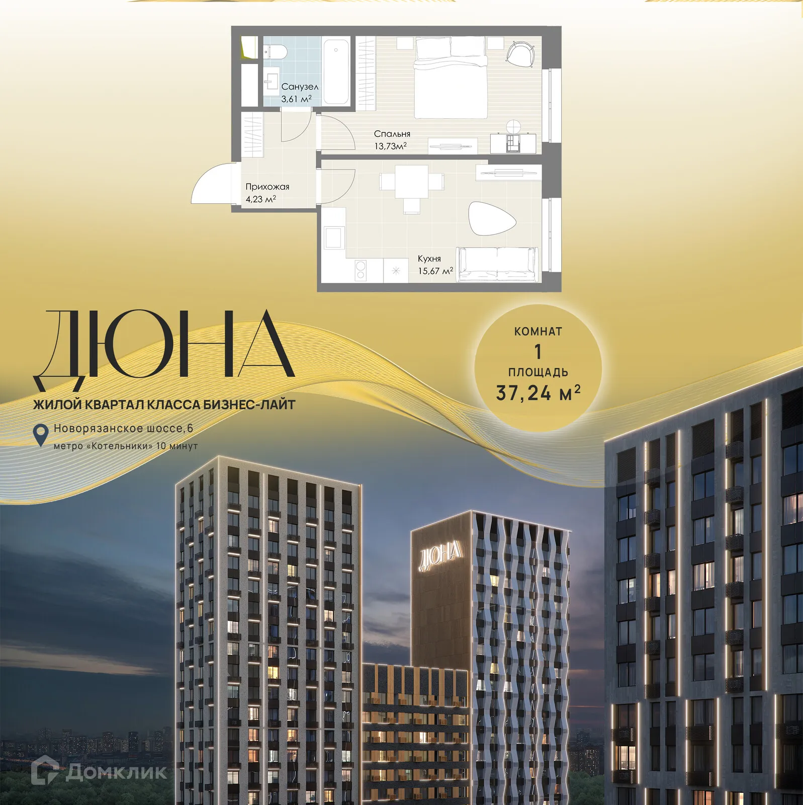 Фото квартиры в ЖК Дюна