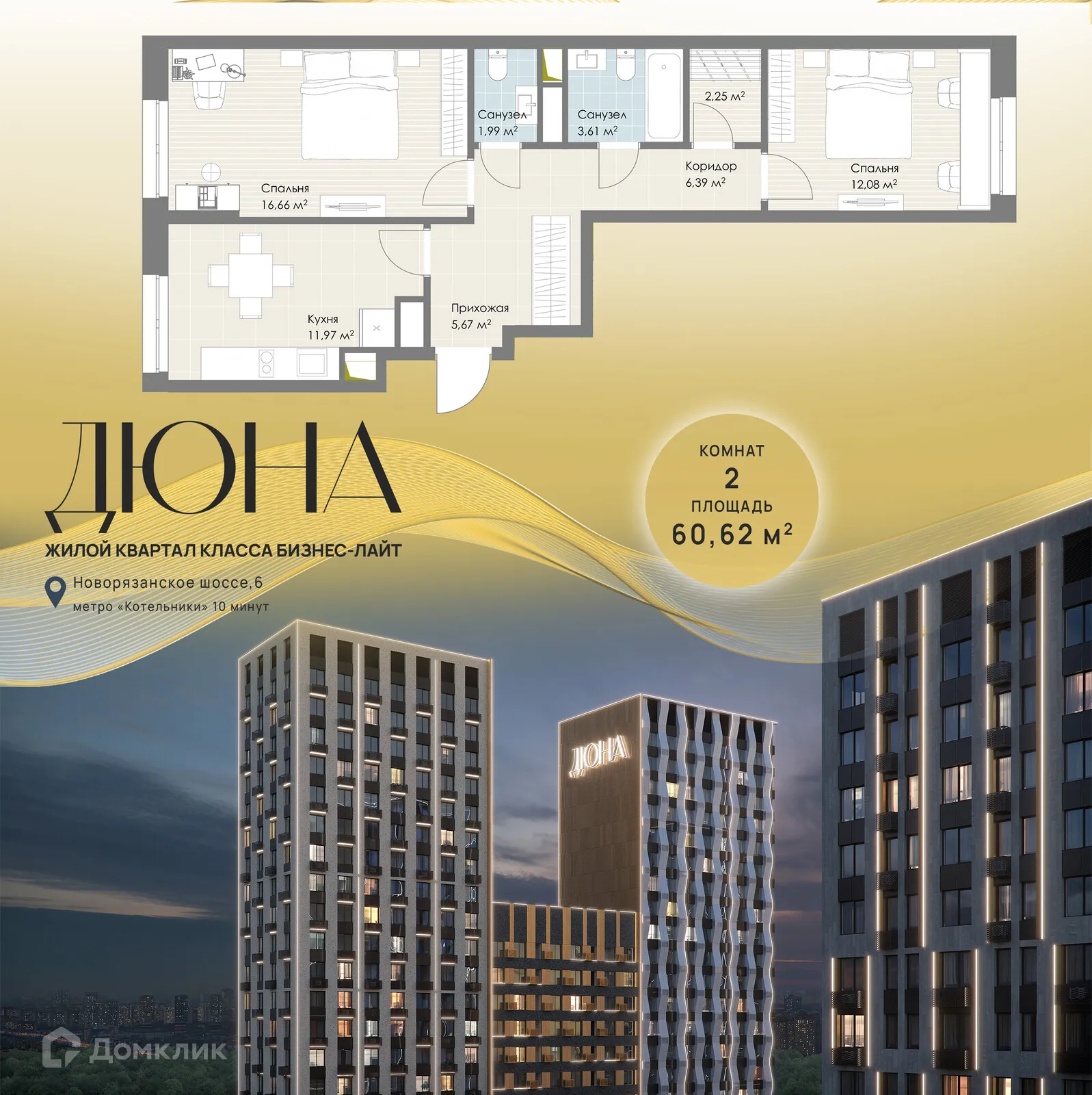 Фото квартиры в ЖК Дюна