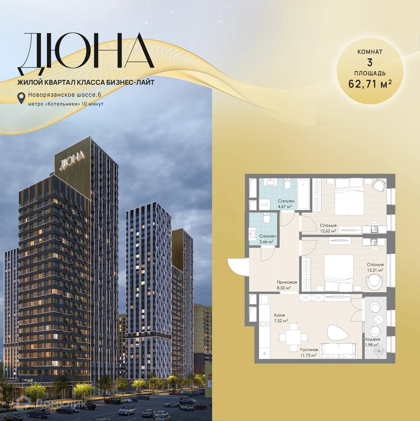 Фото квартиры в ЖК Дюна