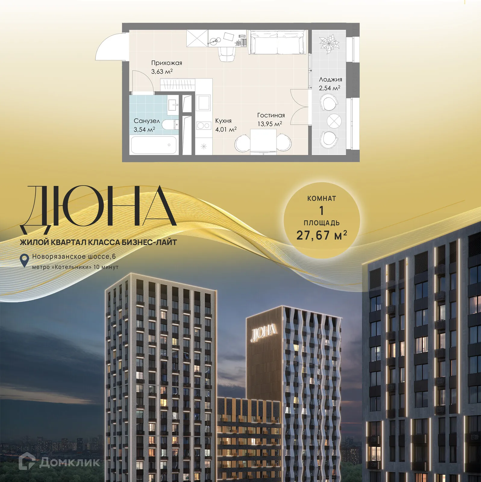 Фото квартиры в ЖК Дюна