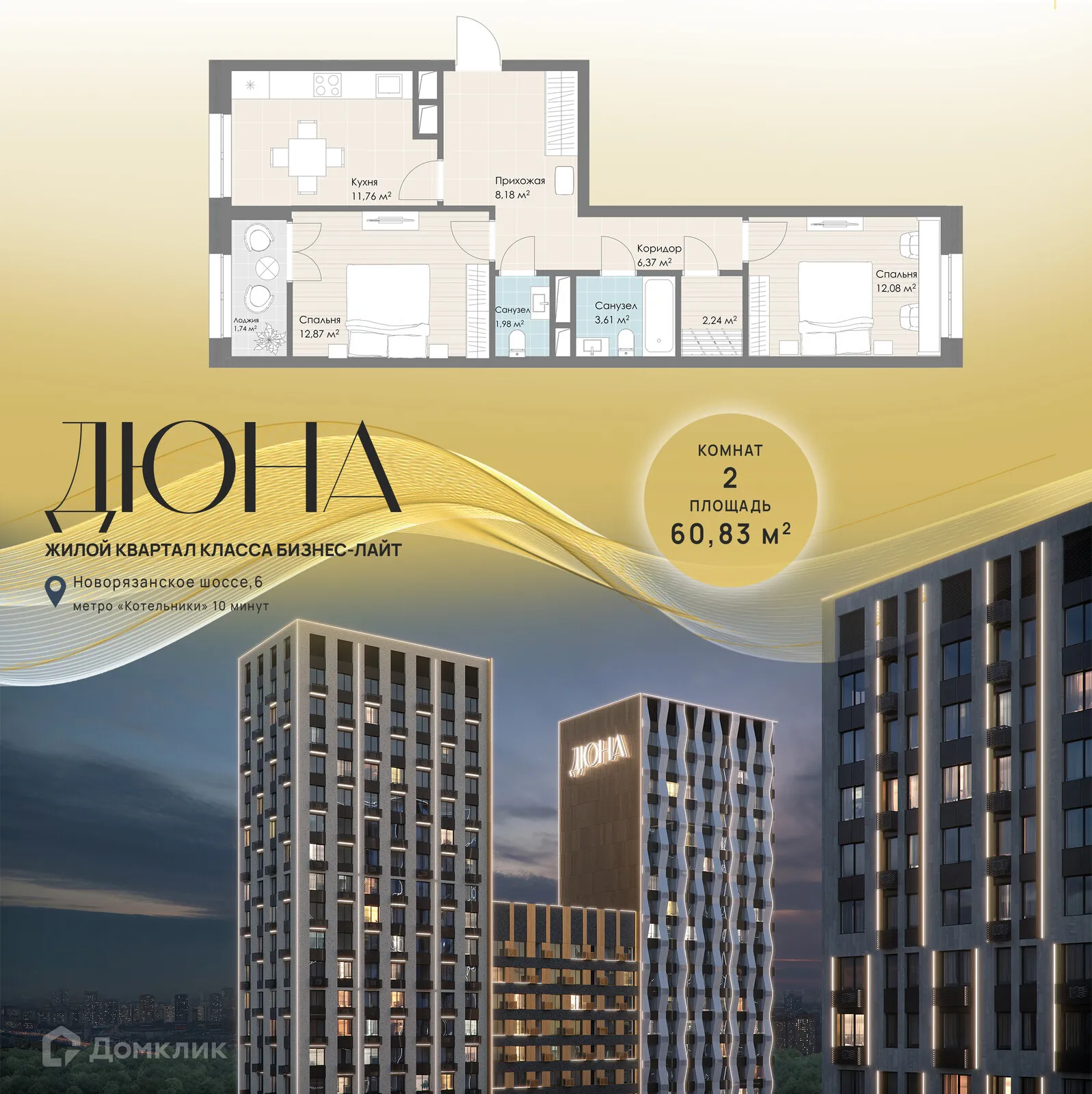 Фото квартиры в ЖК Дюна