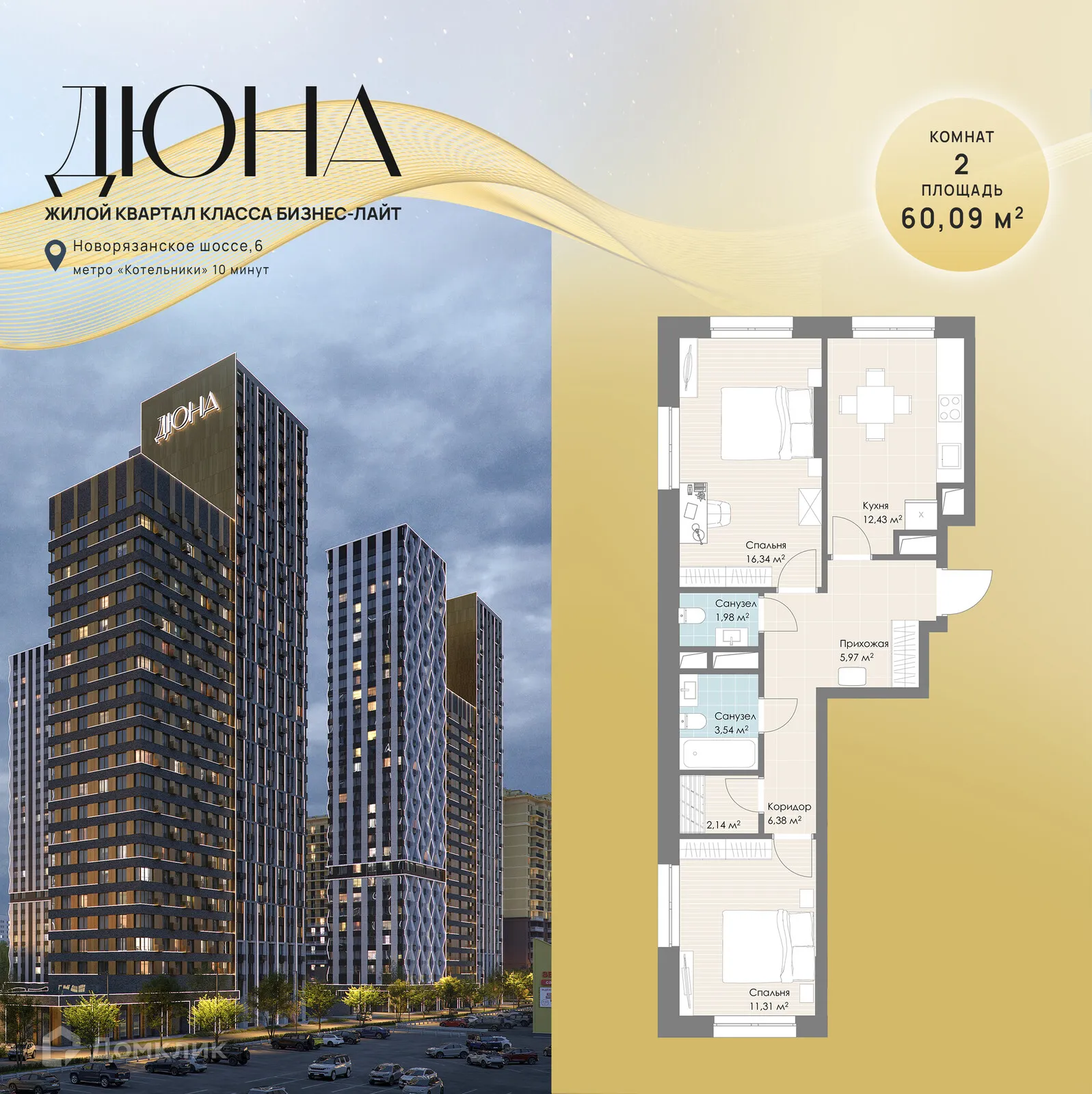 Фото квартиры в ЖК Дюна