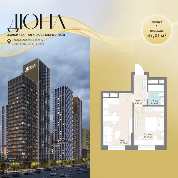 Планировка 1 комн. в ЖК Дюна