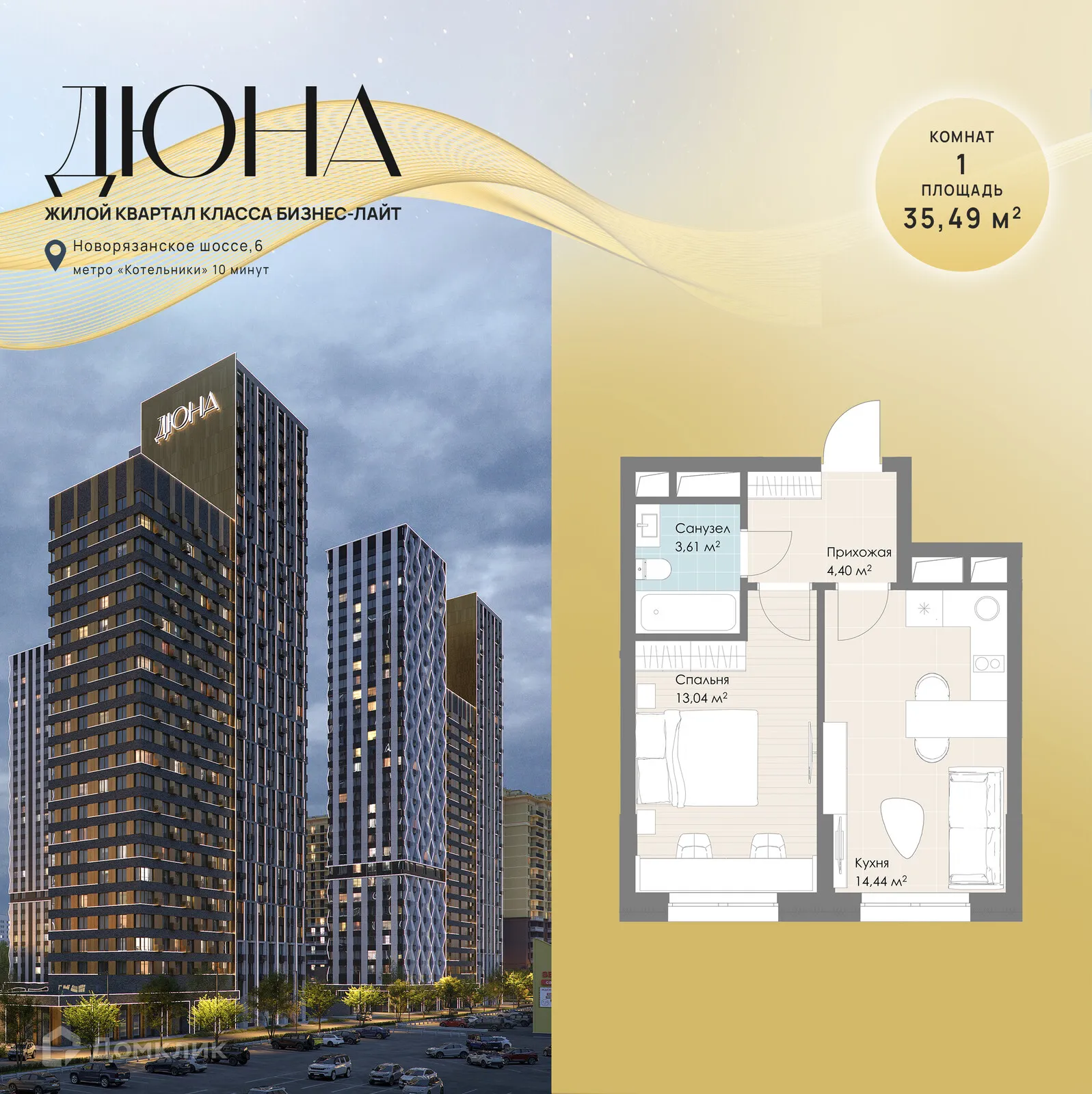 Фото квартиры в ЖК Дюна