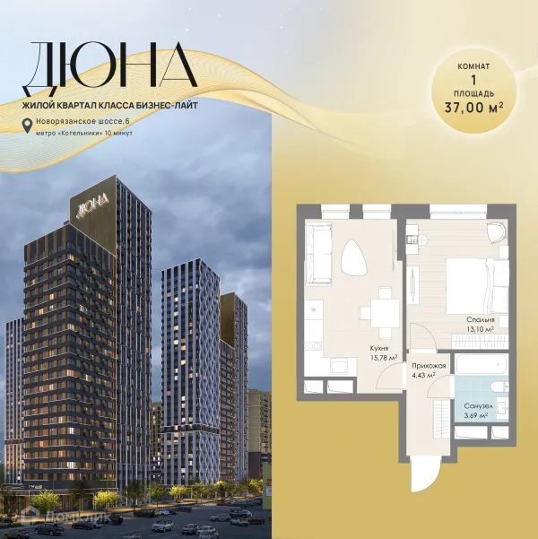 Планировка 1 комн. в ЖК Дюна