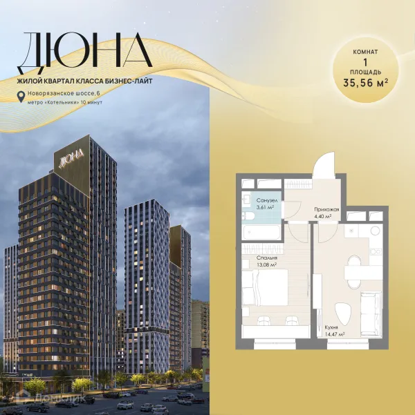 Планировка 1 комн. в ЖК Дюна