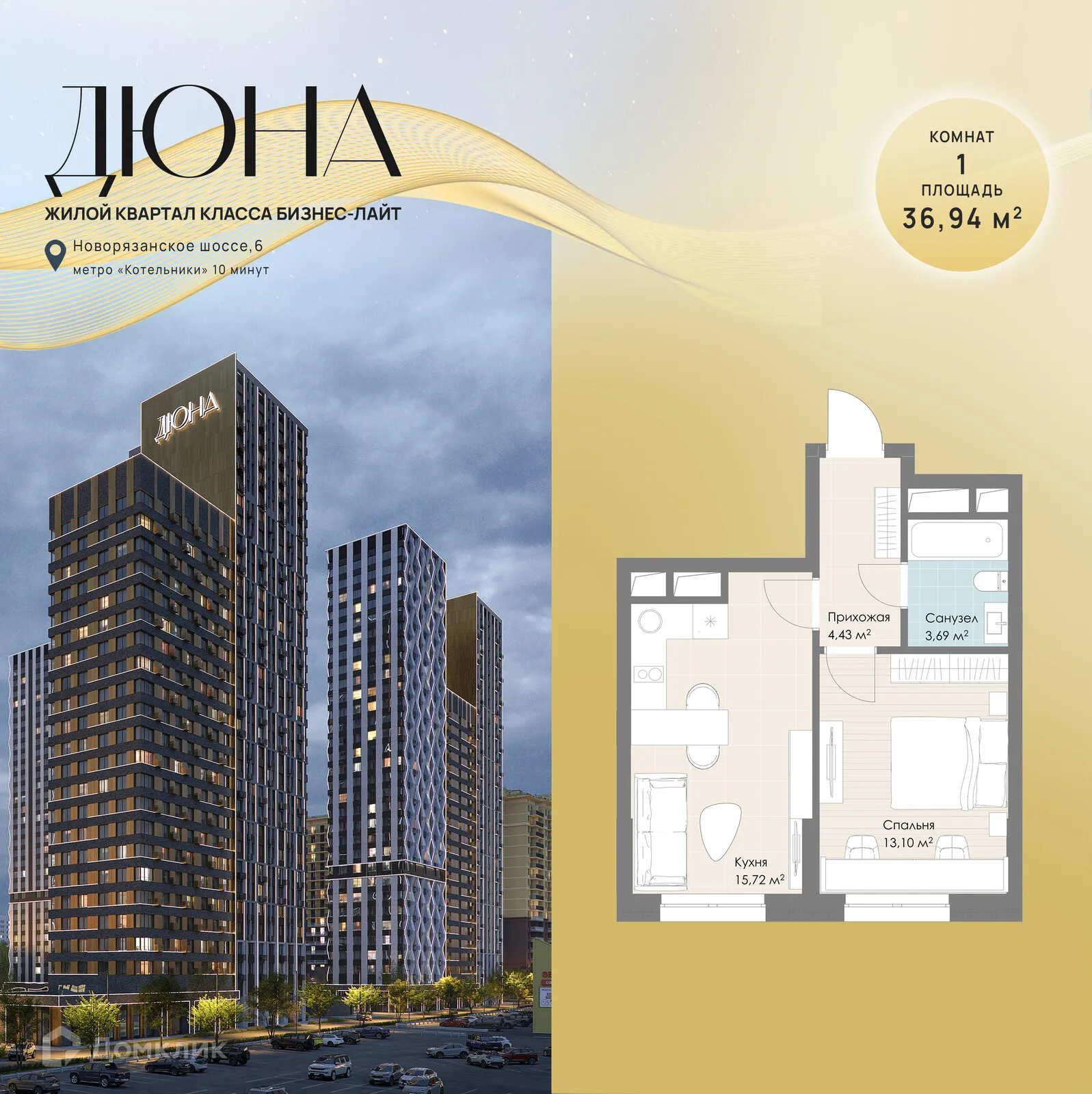 Фото квартиры в ЖК Дюна