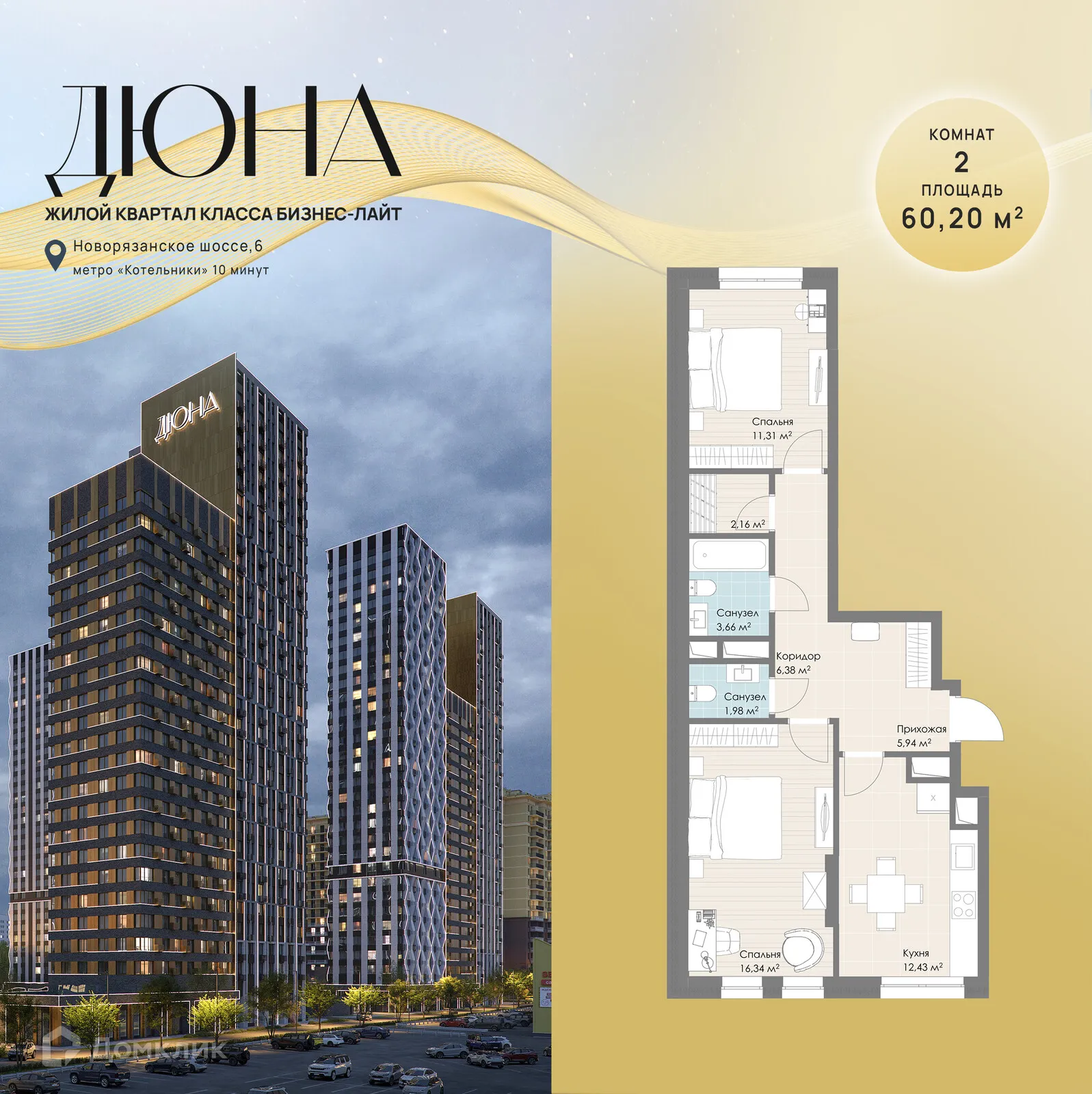 Фото квартиры в ЖК Дюна