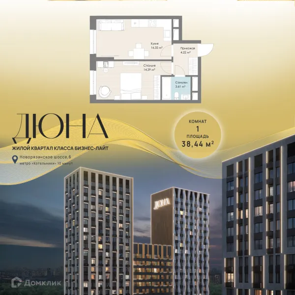 Планировка 1 комн. в ЖК Дюна