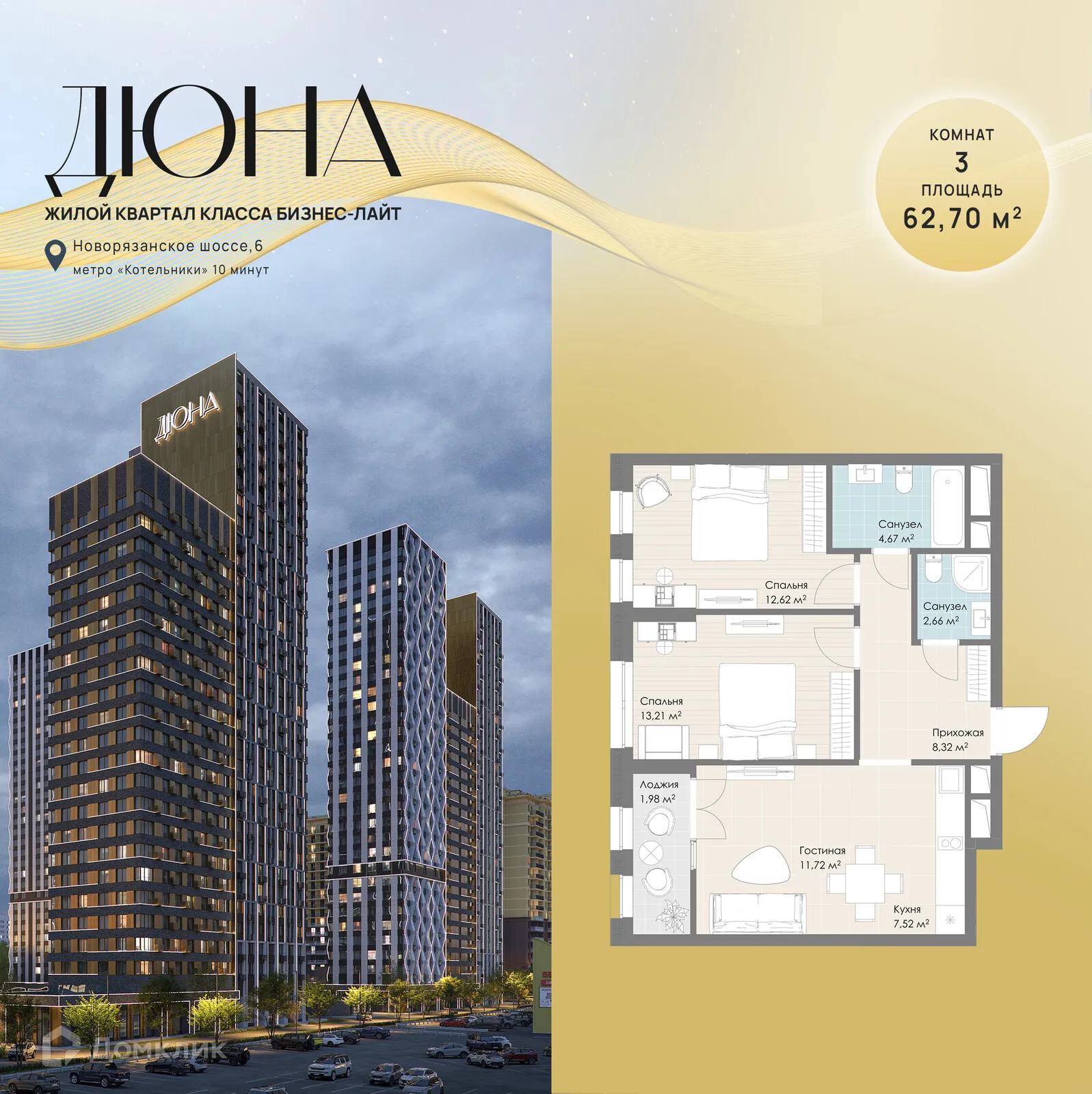 Фото квартиры в ЖК Дюна