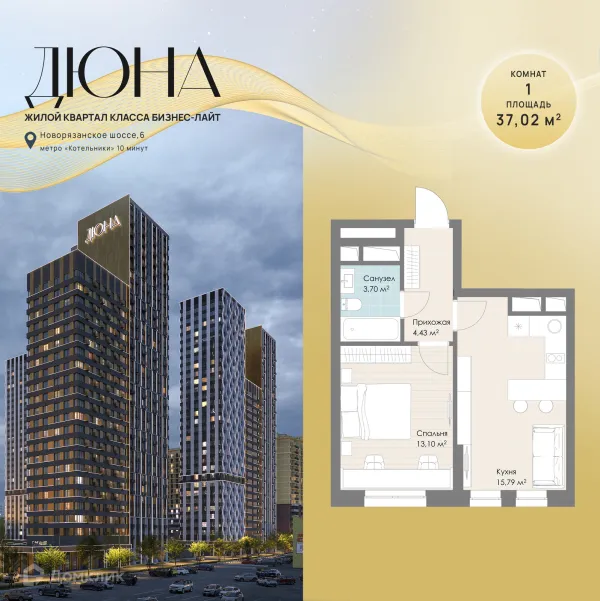 Планировка 1 комн. в ЖК Дюна