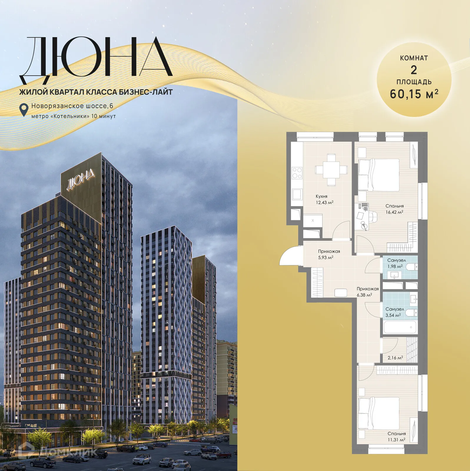 Фото квартиры в ЖК Дюна