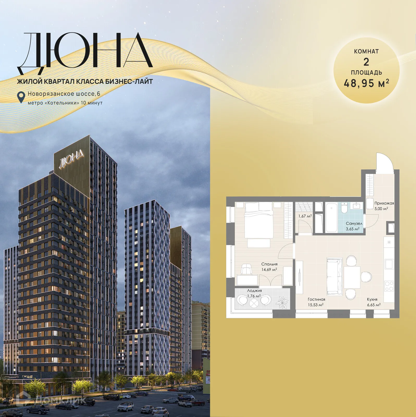 Фото квартиры в ЖК Дюна