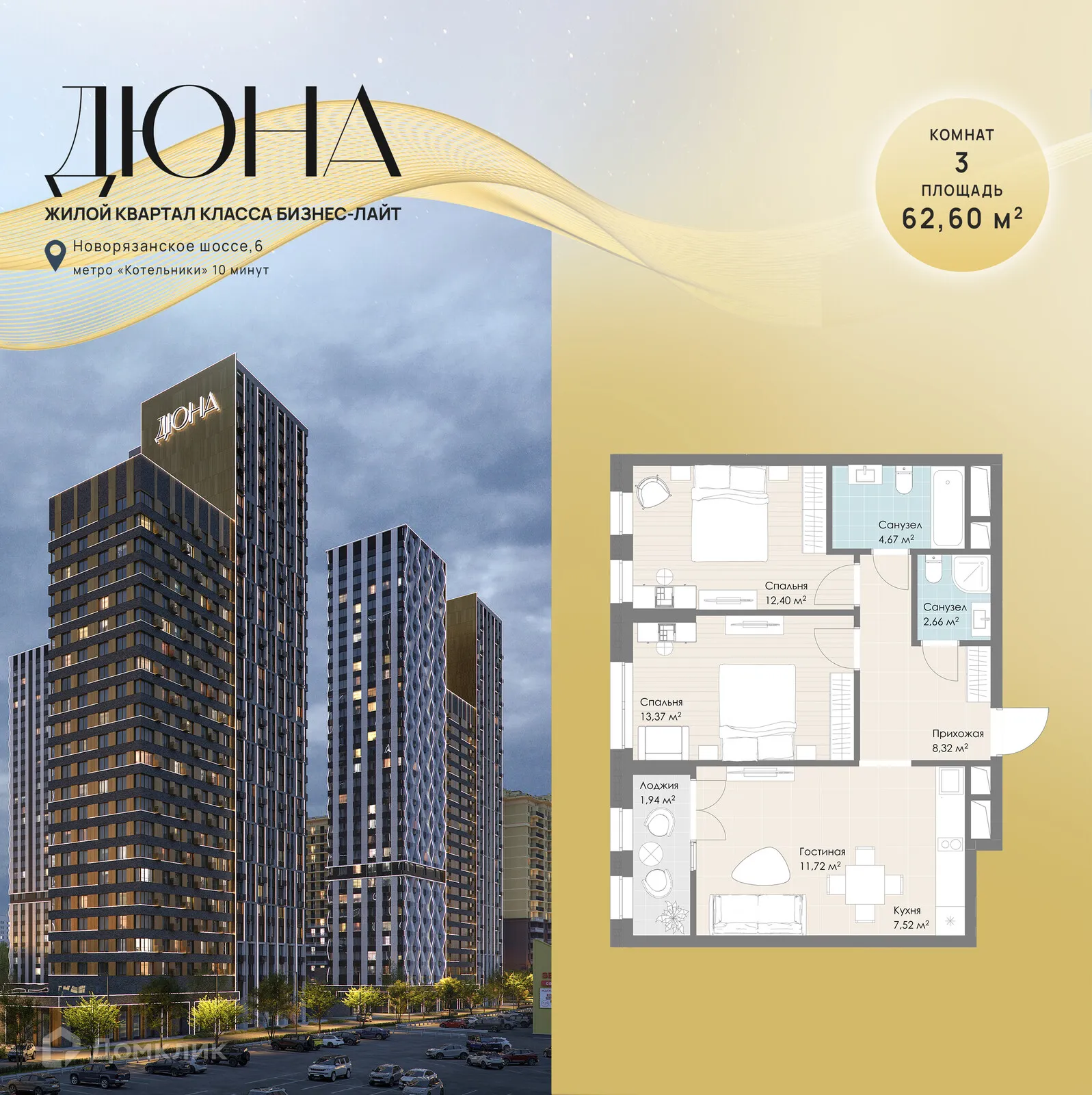 Фото квартиры в ЖК Дюна