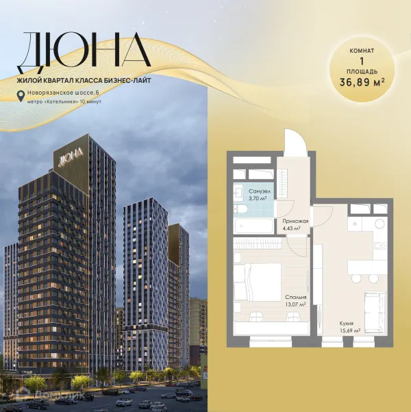 Планировка 1 комн. в ЖК Дюна