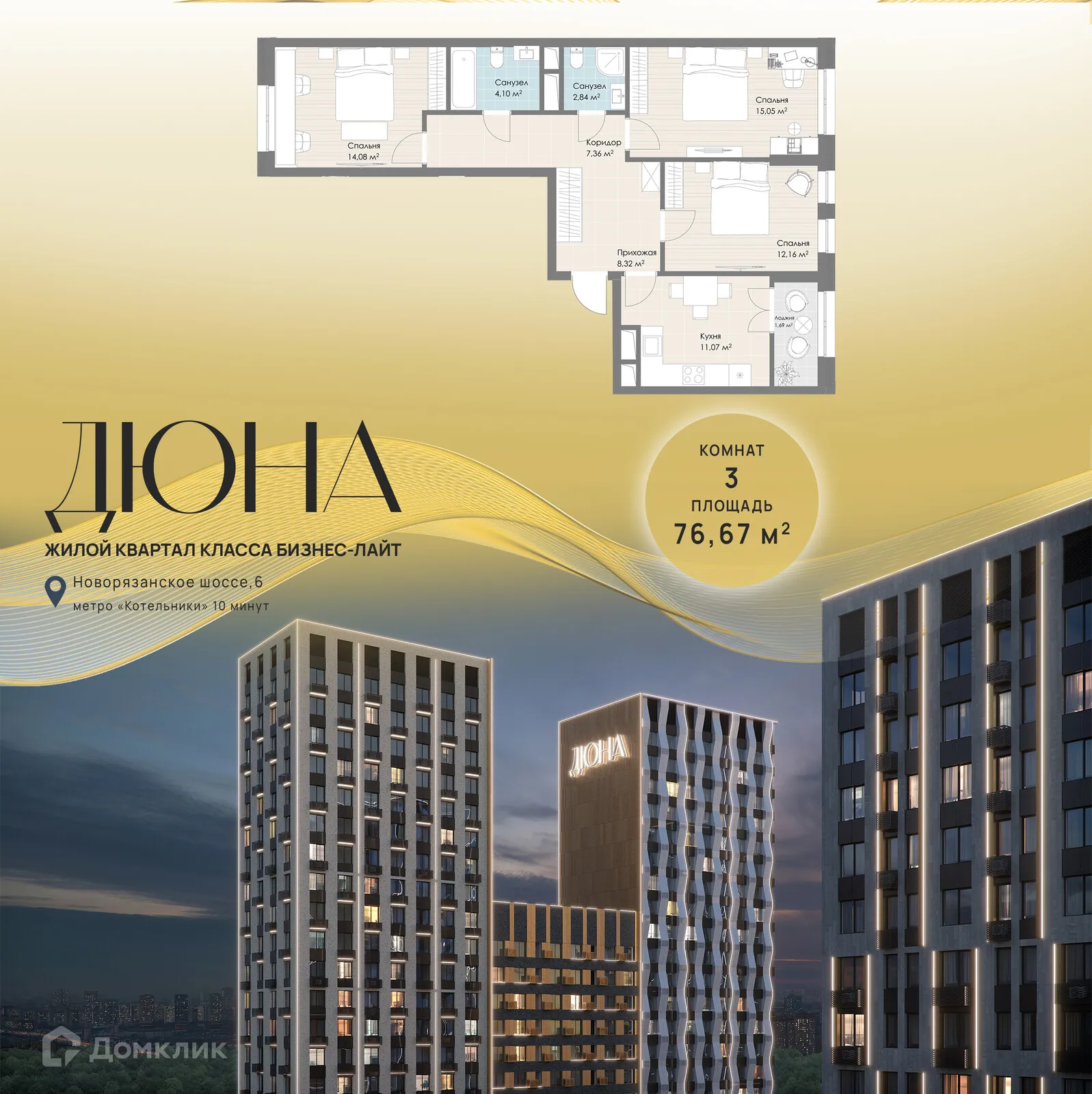 Фото квартиры в ЖК Дюна