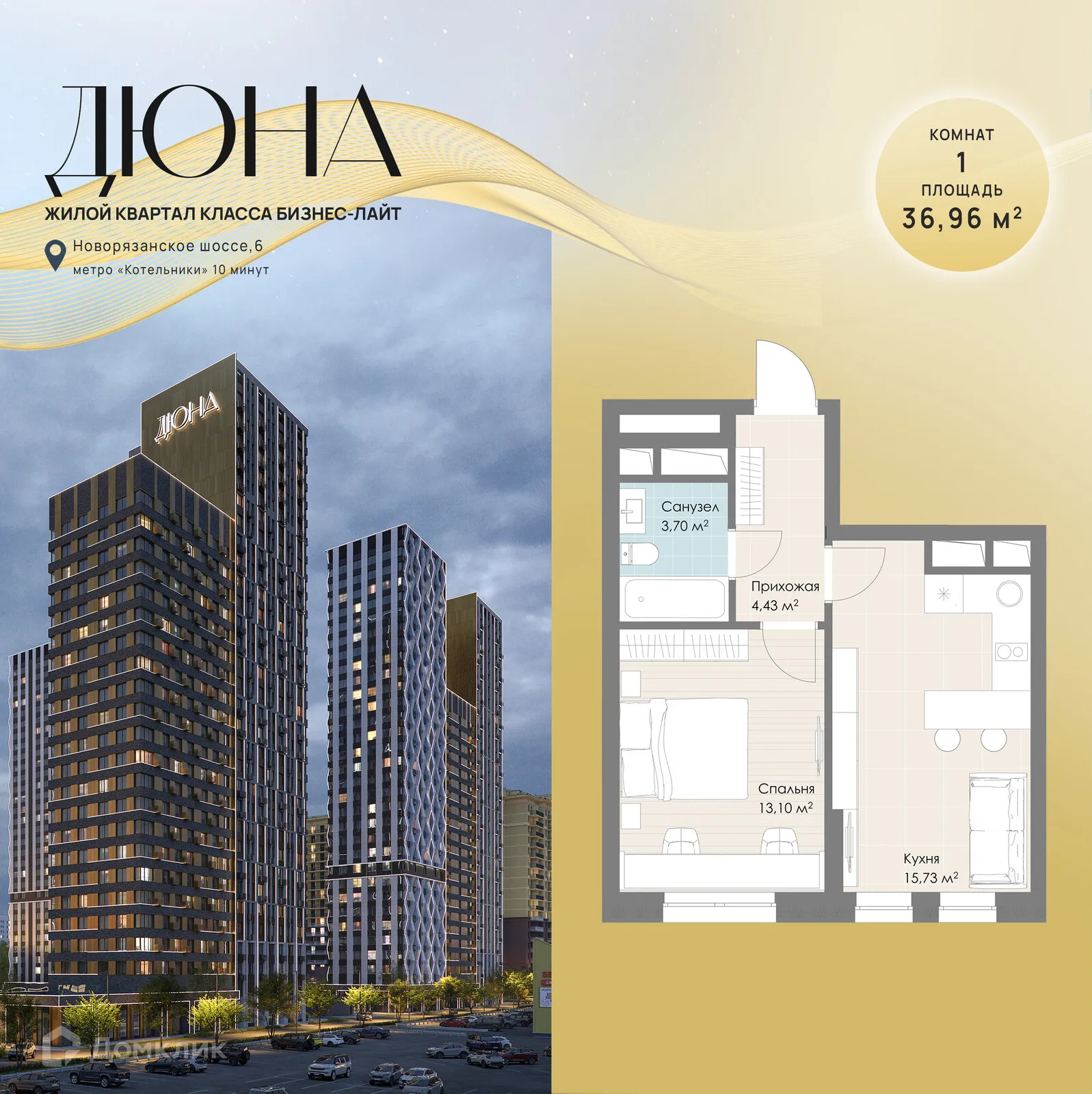 Фото квартиры в ЖК Дюна