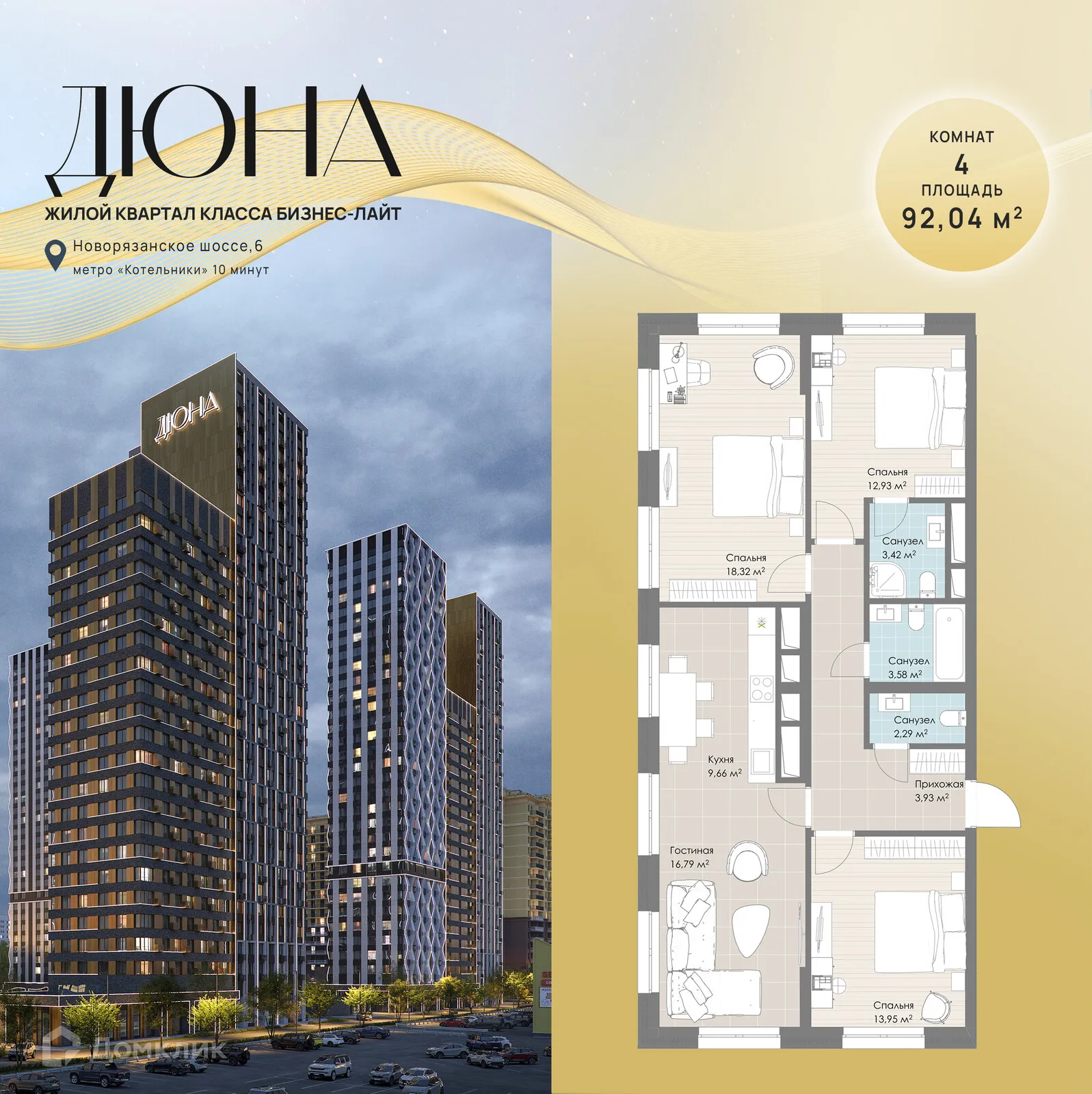 Фото квартиры в ЖК Дюна