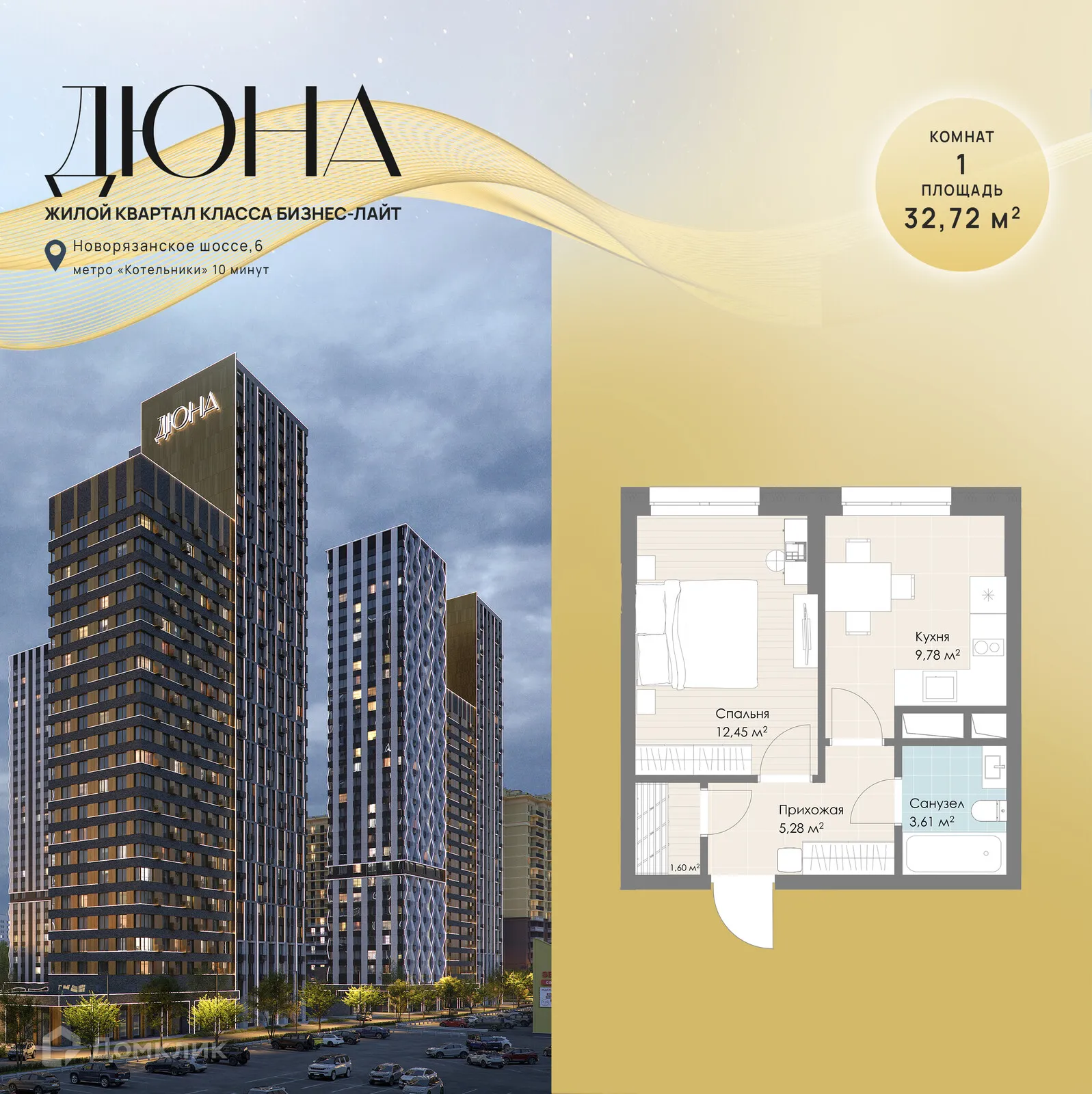 Фото квартиры в ЖК Дюна