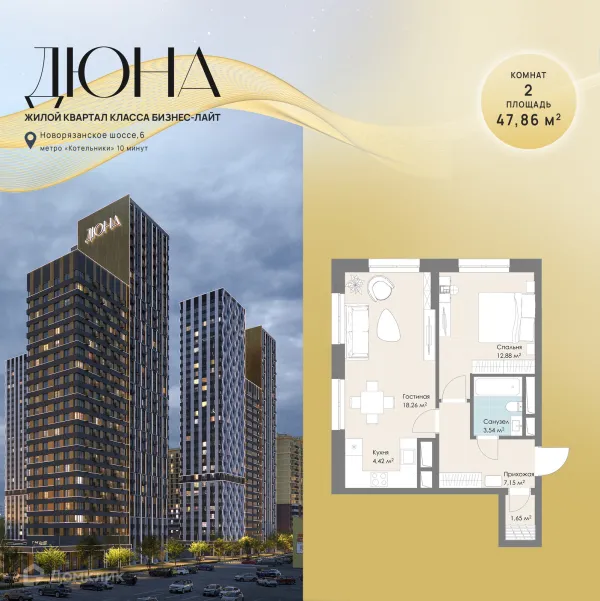 Планировка 2 комн. в ЖК Дюна