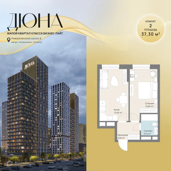 Планировка 1 комн. в ЖК Дюна