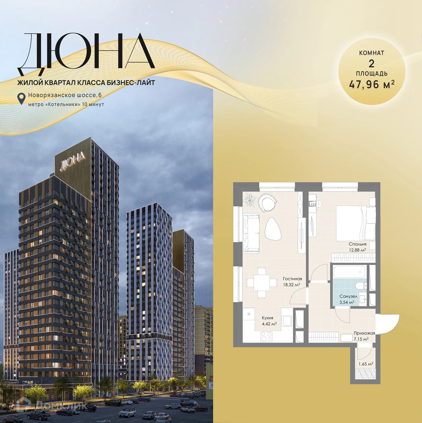 Фото квартиры в ЖК Дюна