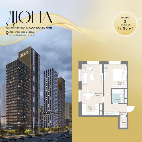 Планировка 2 комн. в ЖК Дюна