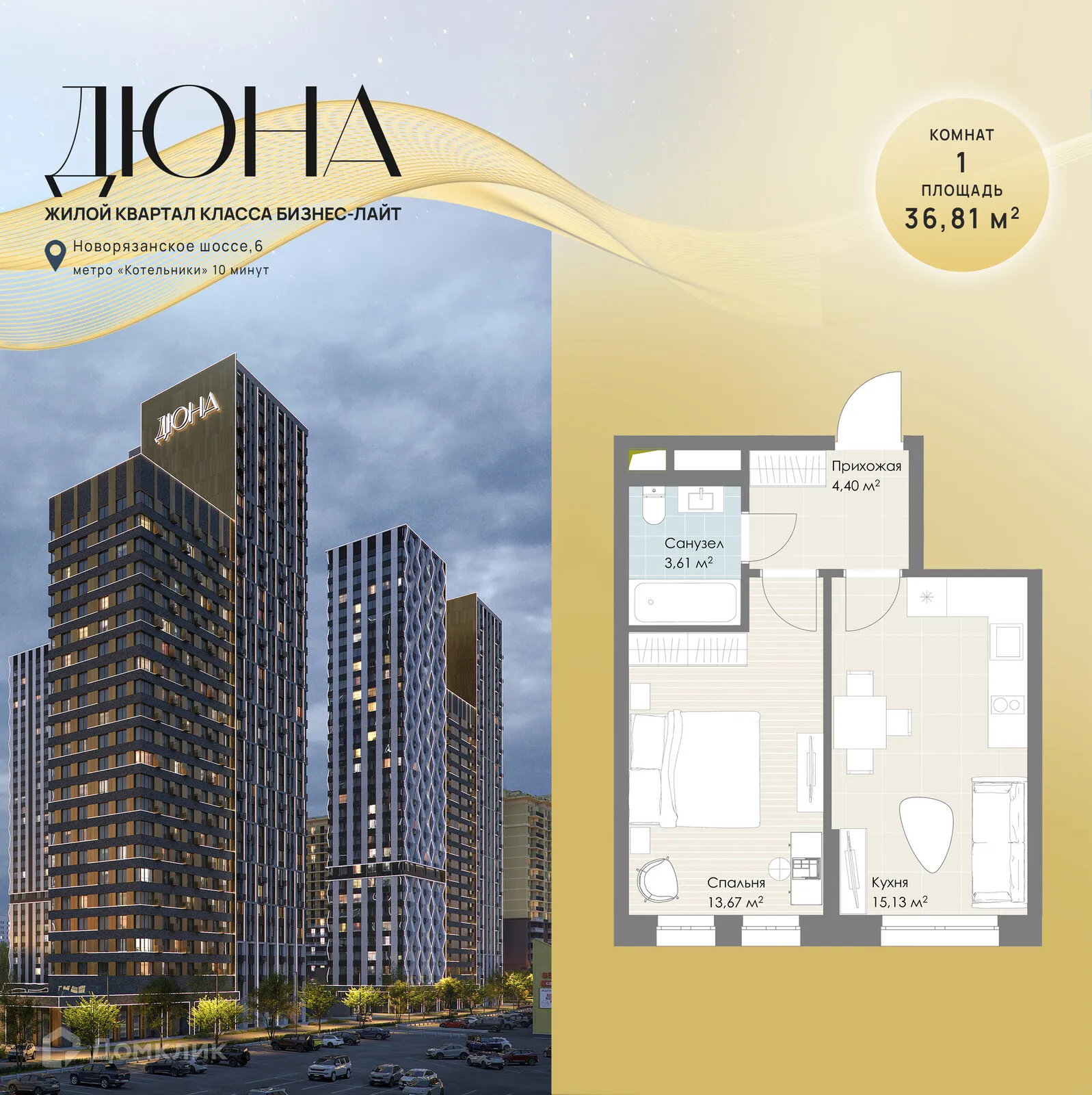 Фото квартиры в ЖК Дюна