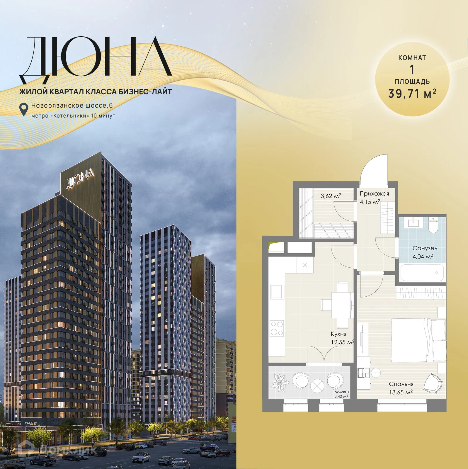 Фото квартиры в ЖК Дюна